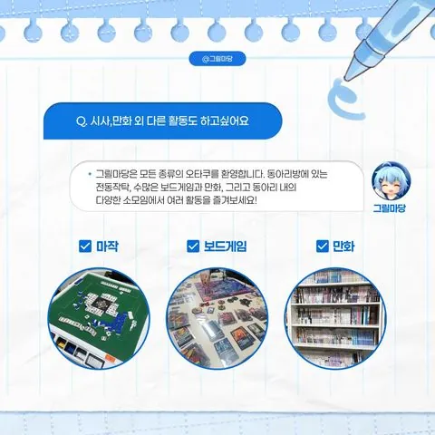 동아리 이미지