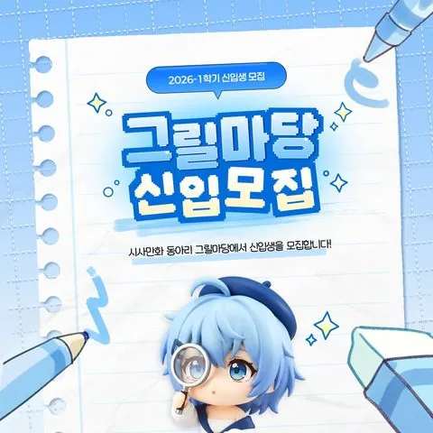 동아리 이미지