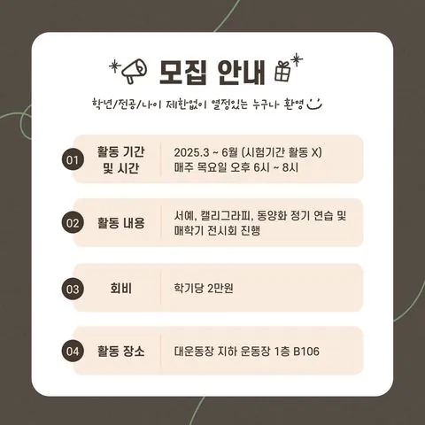 동아리 이미지
