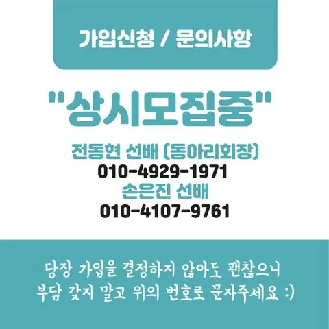동아리 이미지