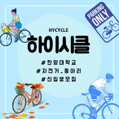 동아리 이미지