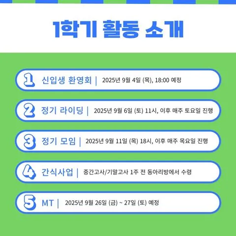 동아리 이미지