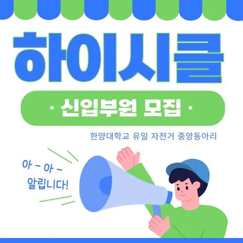 동아리 이미지
