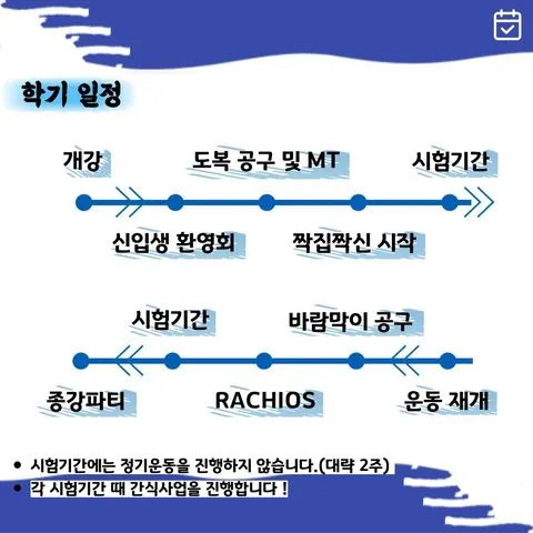 동아리 이미지