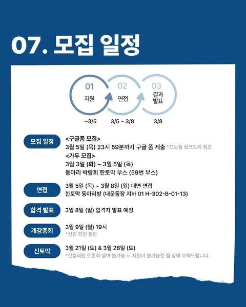 동아리 이미지