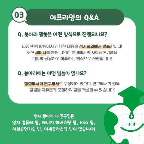 동아리 이미지