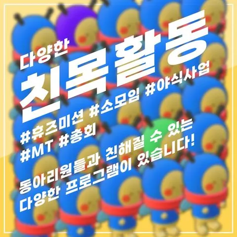 동아리 이미지