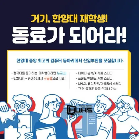 동아리 이미지