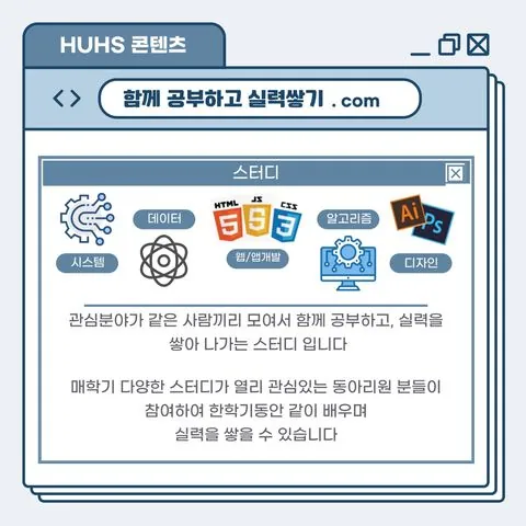 동아리 이미지