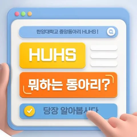 동아리 이미지