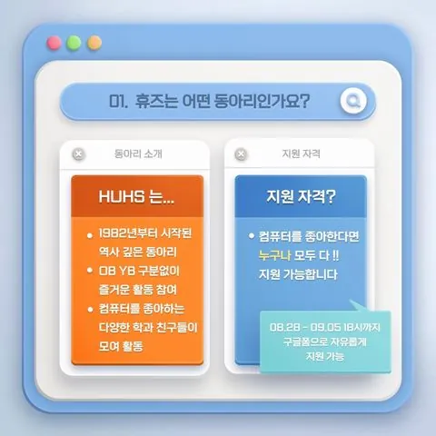 동아리 이미지