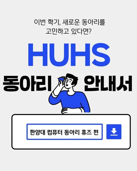 동아리 이미지
