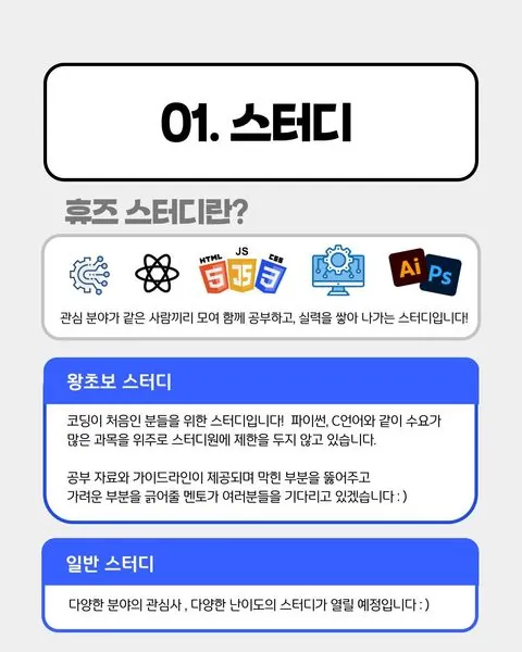 동아리 이미지