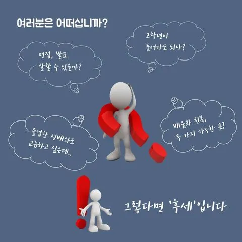 동아리 이미지