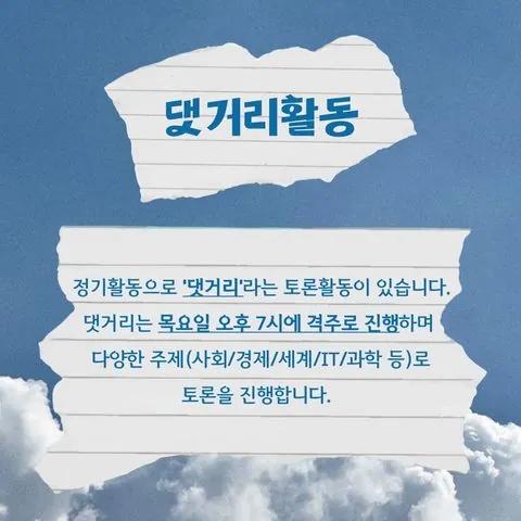 동아리 이미지