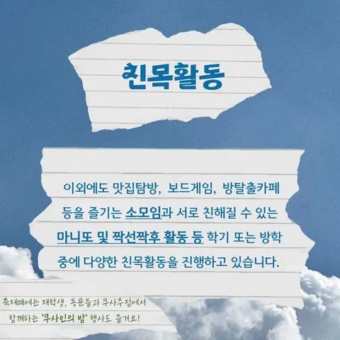 동아리 이미지