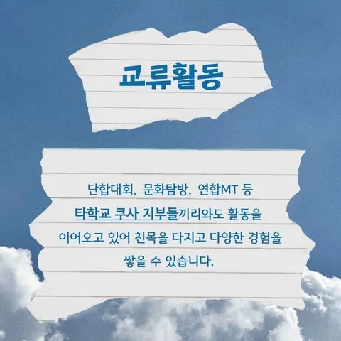 동아리 이미지