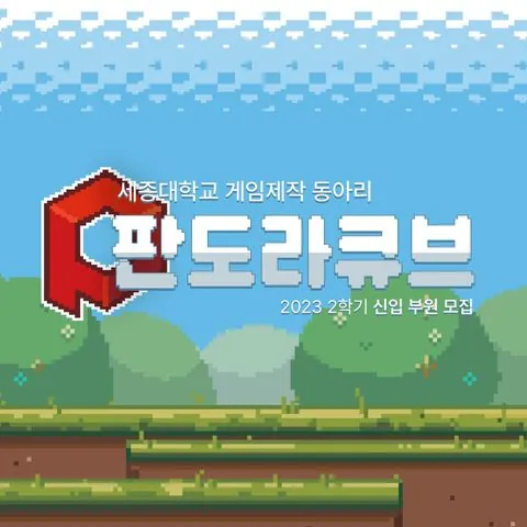 동아리 이미지