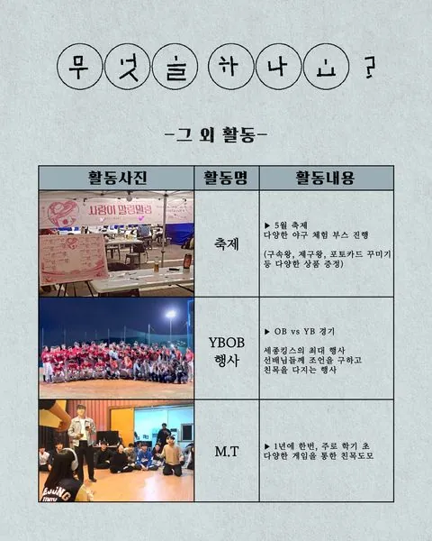 동아리 이미지
