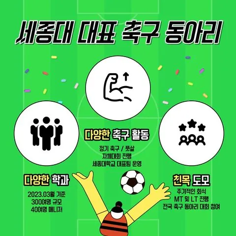 동아리 이미지