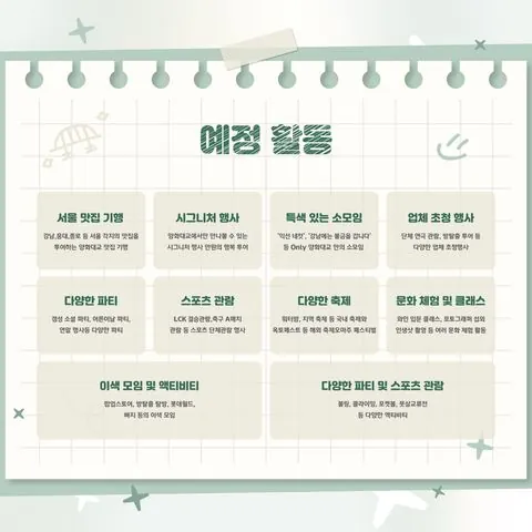 동아리 이미지