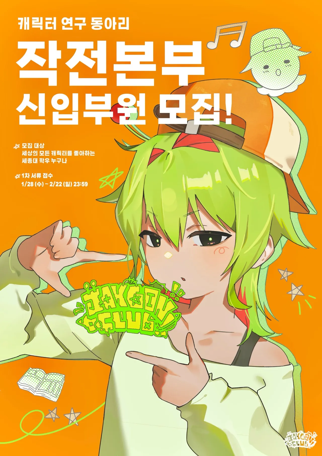 동아리 이미지